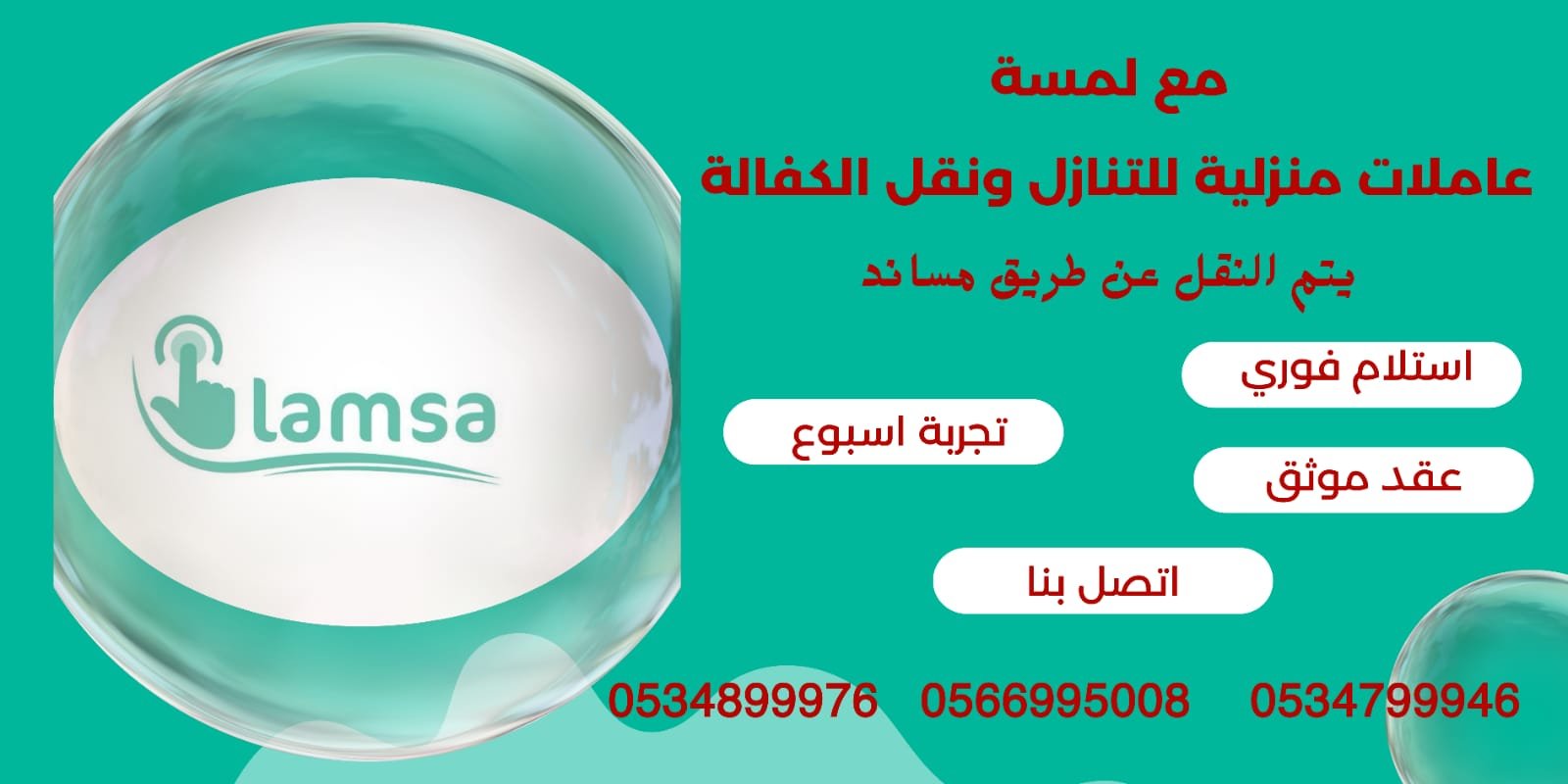 طباخة عاملة منزلية للتنازل استلام فوري تجربة اسبوع - خدمكم
